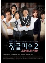 JUNGLE FISH 2 HDTV2DVD 4 แผ่นจบ บรรยายไทย 